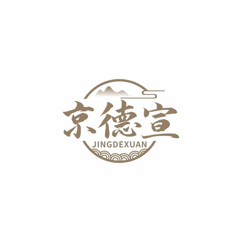转让商标-京德宣