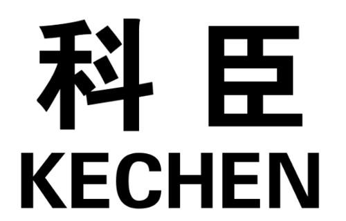 商标文字科臣商标注册号 21046138,商标申请人何卓斌的商标详情 标