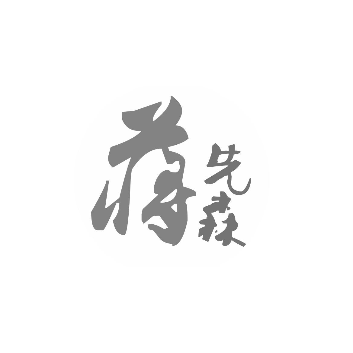 蒋字logo图片大全图片