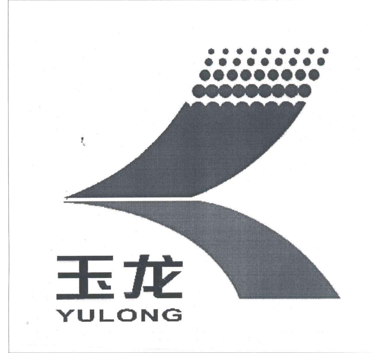 商标文字玉龙商标注册号 3260332,商标申请人龙口玉龙纸业有限公司的