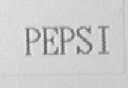 PEPSI商标标样