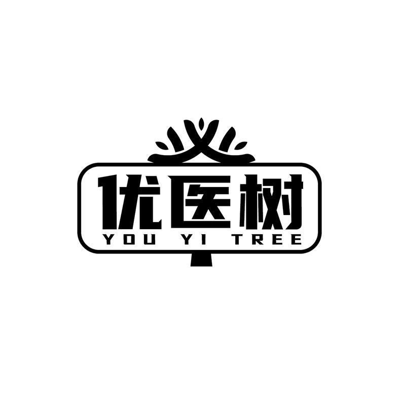 转让商标-优医树 YOU YI TREE
