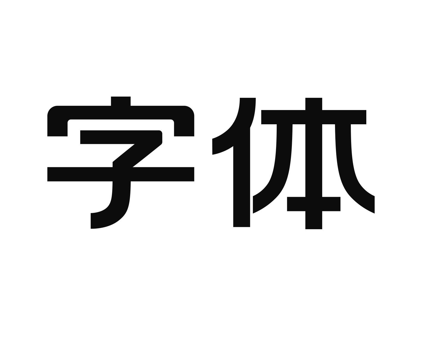 商标文字字体商标注册号 47691721,商标申请人上海义启信息科技有限