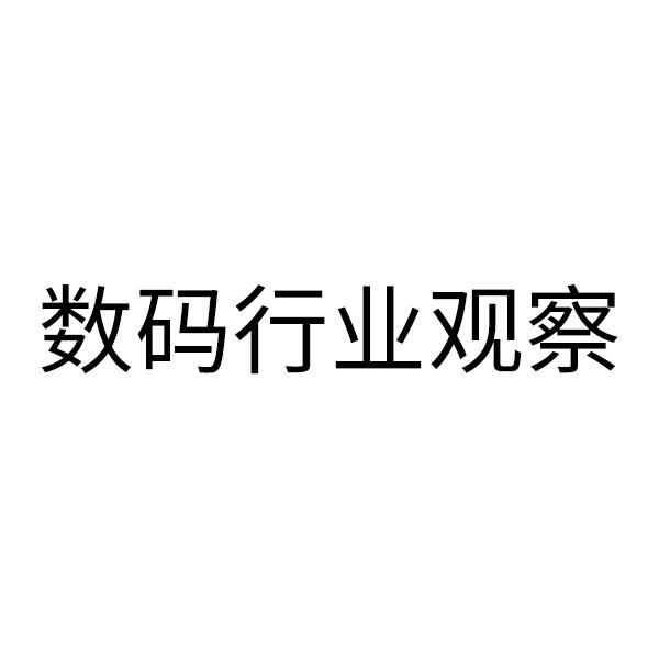 商标文字数码行业观察商标注册号 55982246,商标申请人锐迪科微电子