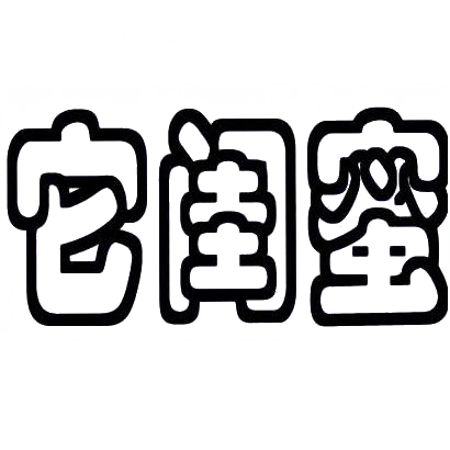 转让商标-它闺蜜