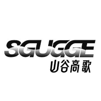 转让商标-山谷高歌 SGUGGE