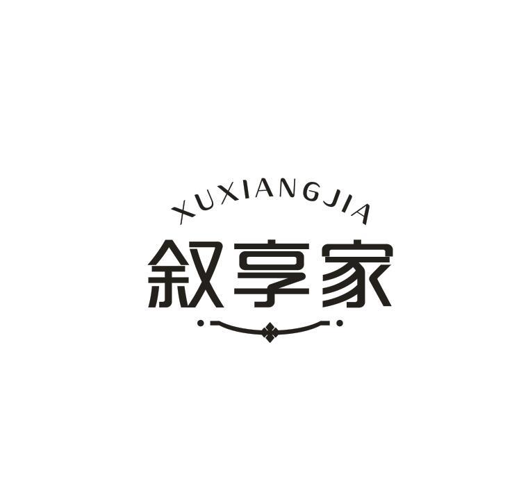 转让商标-叙享家
