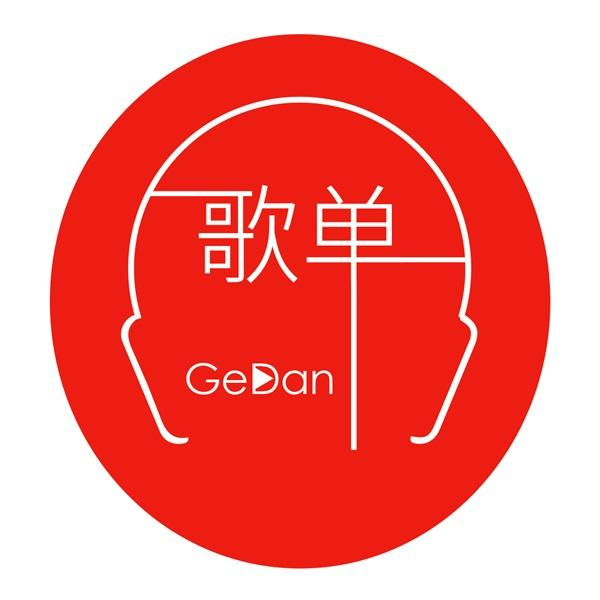 商标文字歌单商标注册号 48746370,商标申请人杭州网易云音乐科技有限