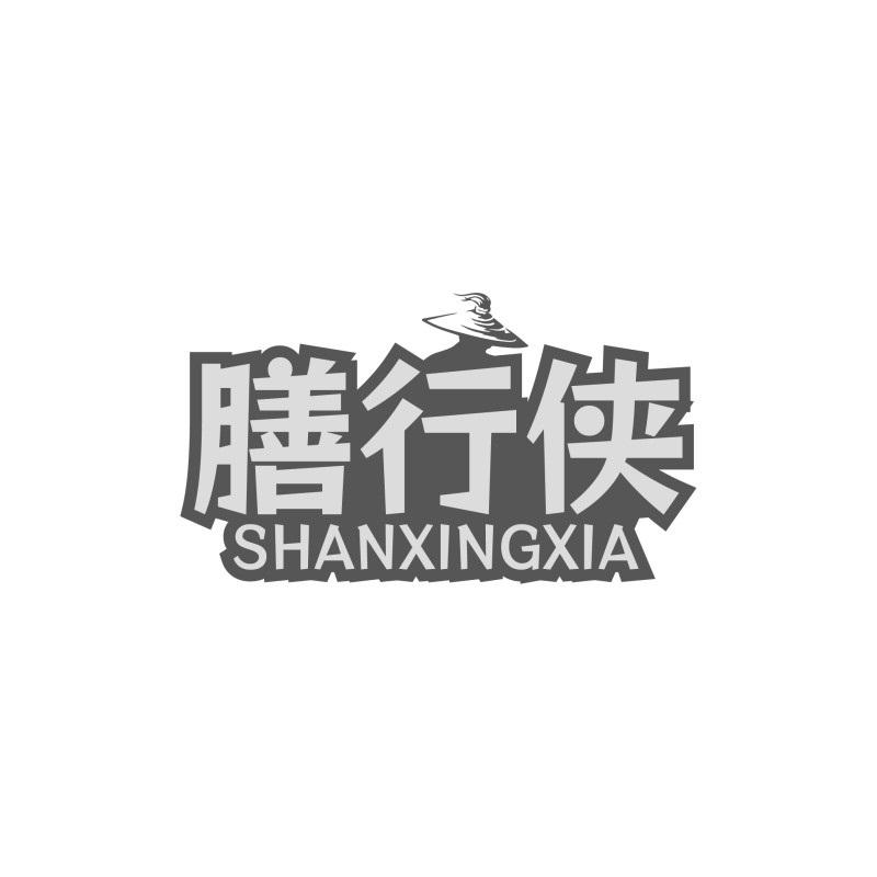 转让商标-膳行侠