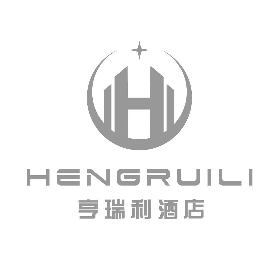 商标文字亨瑞利酒店 hengruili商标注册号 55719203,商标申请人李定家