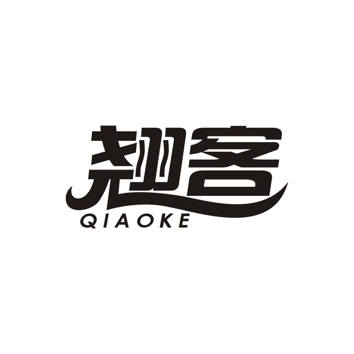 转让商标-翘客