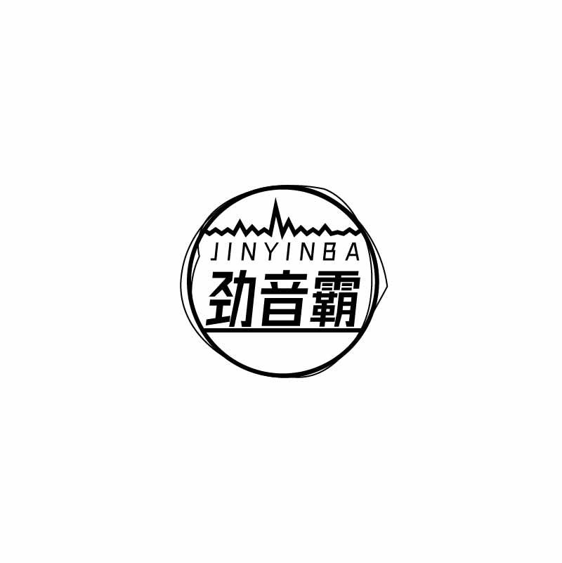 转让商标-劲音霸