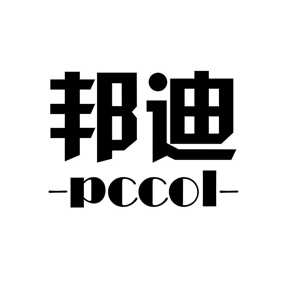 商标文字邦迪 pccol商标注册号 53713693,商标申请人成都秀普商贸有限