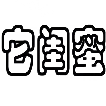 转让商标-它闺蜜