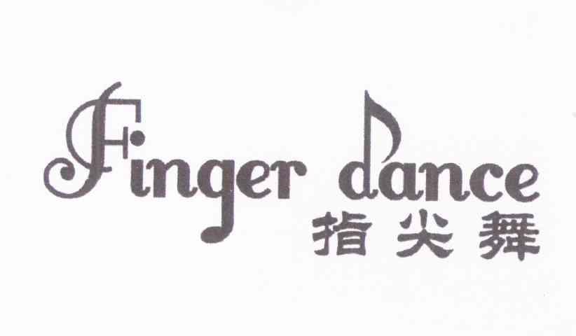 转让商标-指尖舞 FINGER DANCE