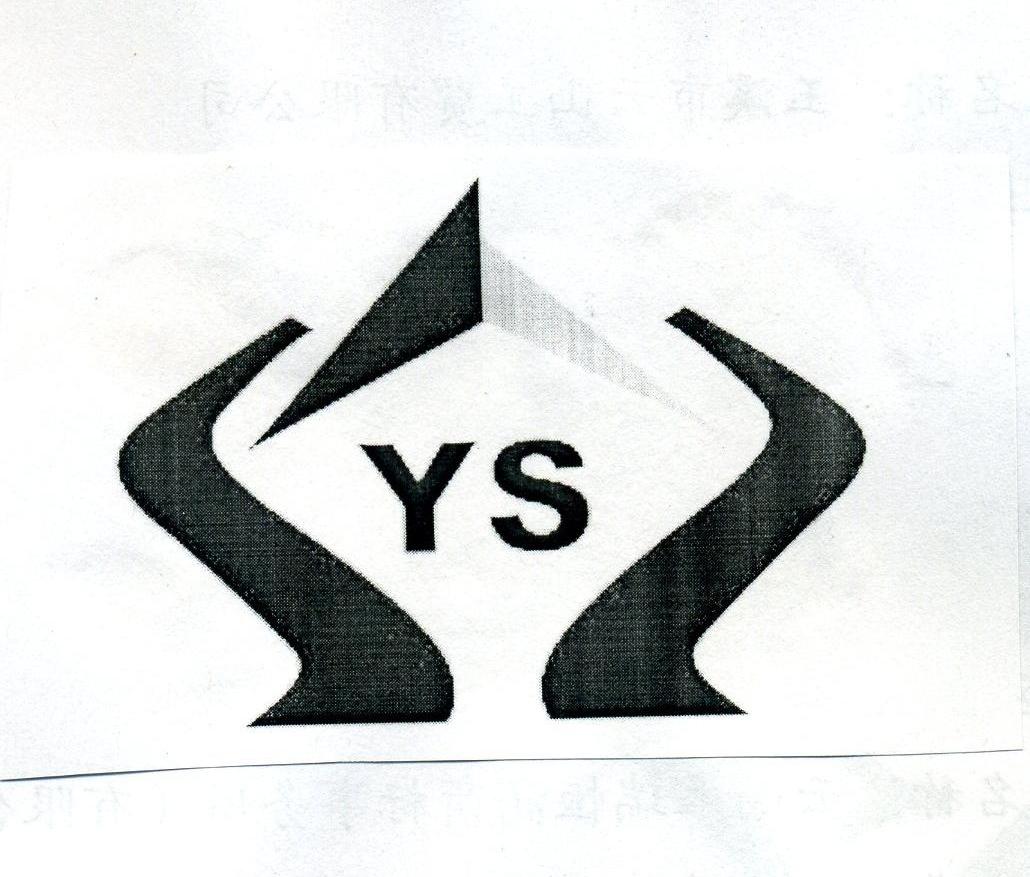 商标文字ys商标注册号 11254139,商标申请人玉溪市云山工贸有限公司的