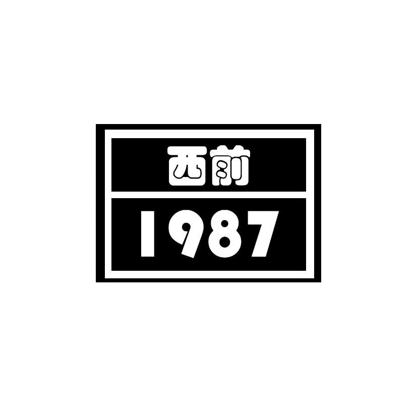 1987字体设计图片