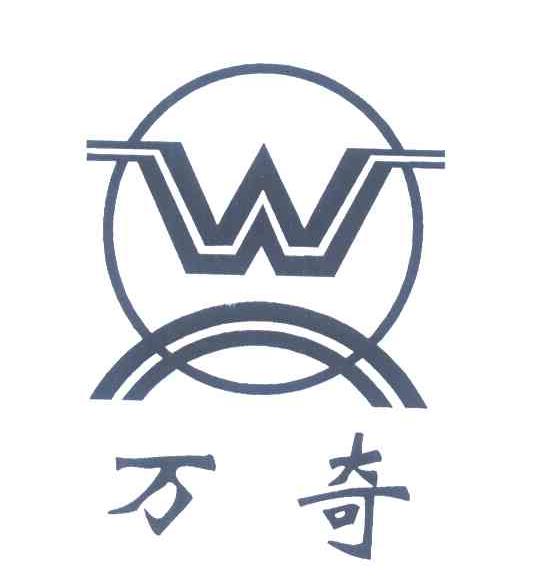 商標文字萬奇 wq商標註冊號 6911564,商標申請人江蘇萬奇電器集團有限