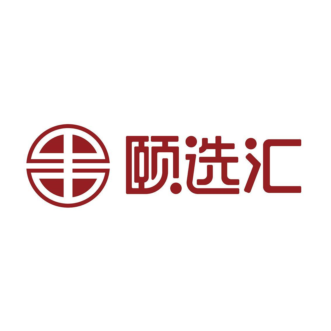 商标文字颐选汇商标注册号 57777020,商标申请人江西至尚信息技术有限