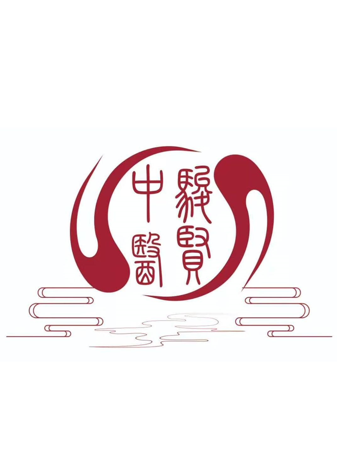 商标文字骏贤中医商标注册号 52109078,商标申请人朱晓峰的商标详情