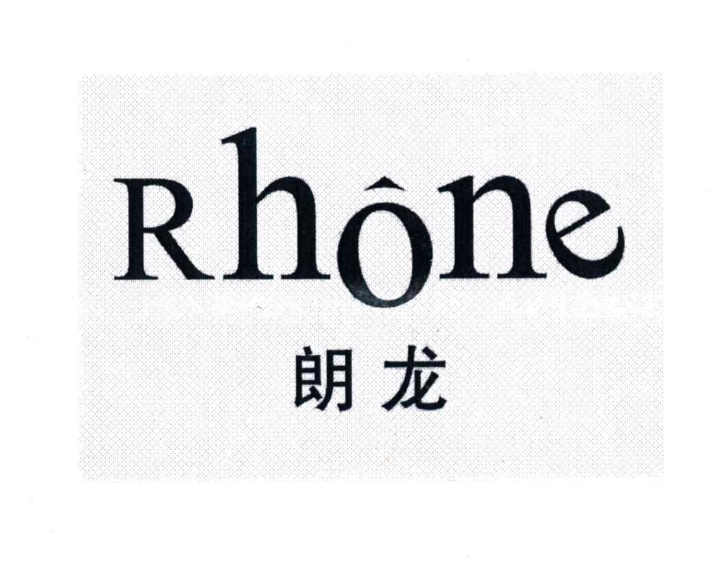商标文字朗龙 rhone商标注册号 7176384,商标申请人深圳市灵珞车品