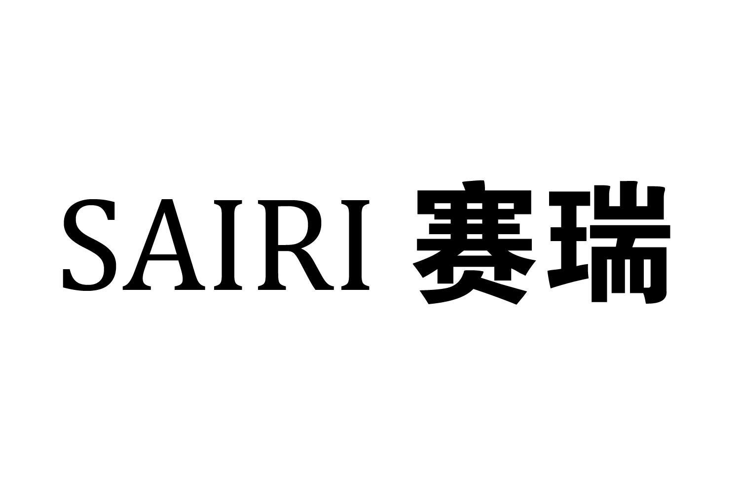 商标文字赛瑞 sairi商标注册号 10583823,商标申请人深圳市赛瑞电池