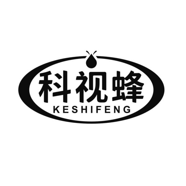 转让商标-科视蜂