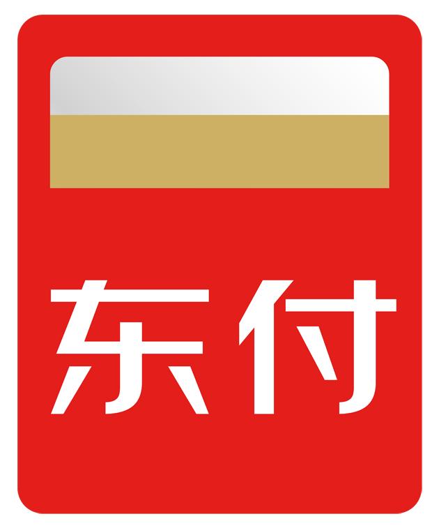 商标文字东付商标注册号 37920125,商标申请人京东科技控股股份有限