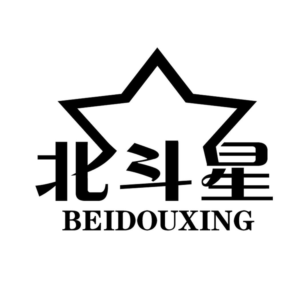 商标文字北斗星商标注册号 8696741,商标申请人合肥北斗星蜡艺有限