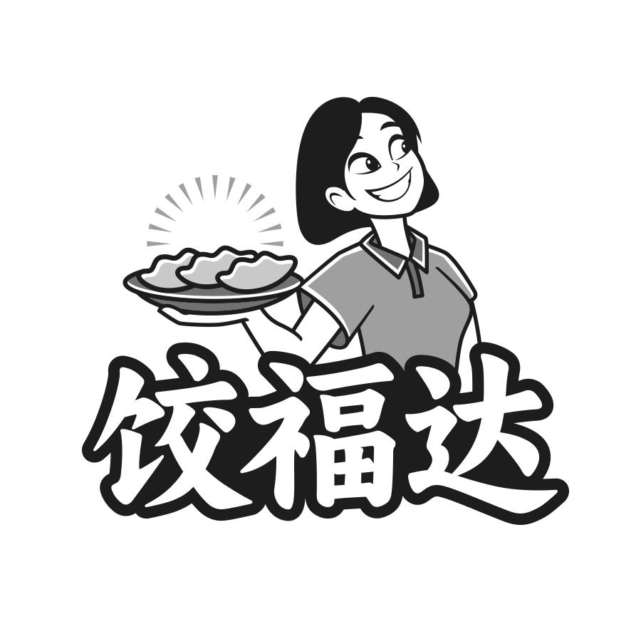 转让商标-饺福达