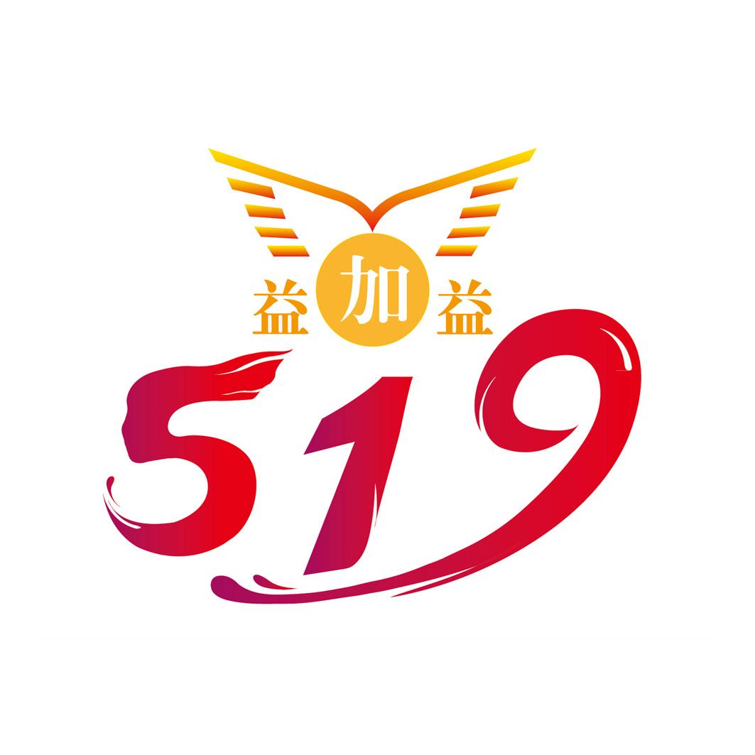 商标文字益加益 519商标注册号 22406651,商标申请人施昱亦的商标详情