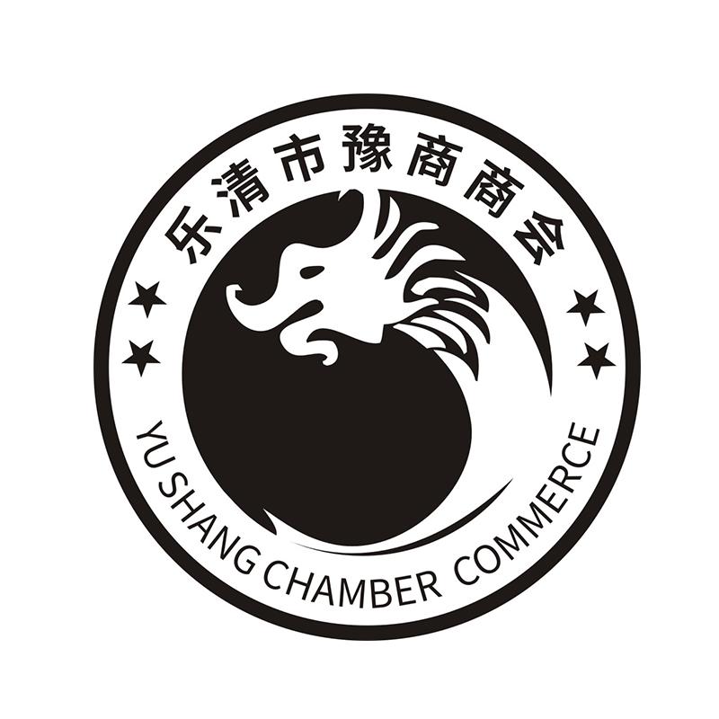 商标文字乐清市豫商商会 yu shang chamber commerce商标注册号