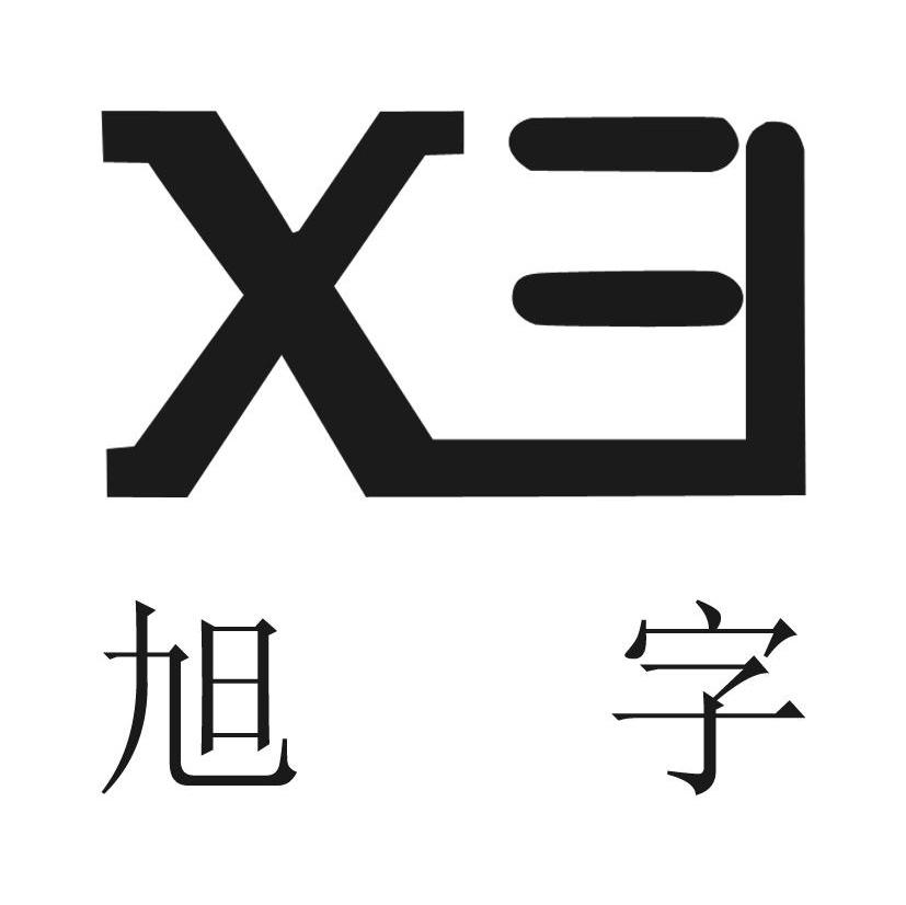 商标文字旭字商标注册号 7347187,商标申请人上海旭高电器有限公司的
