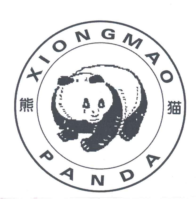 商标文字熊猫;panda商标注册号 1979513,商标申请人河南省轻工业品进