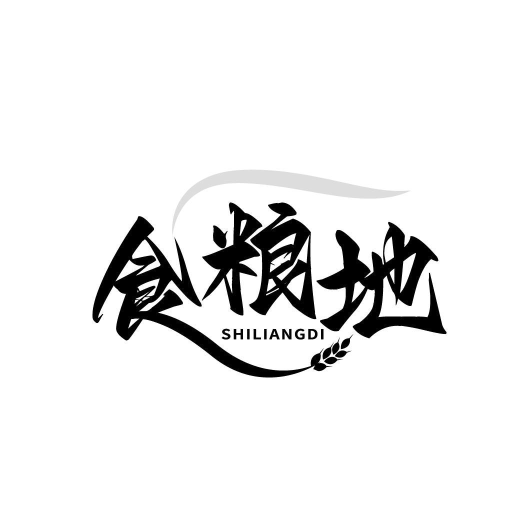 转让商标-食粮地
