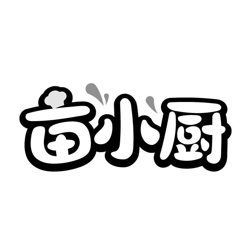 转让商标-亩小厨