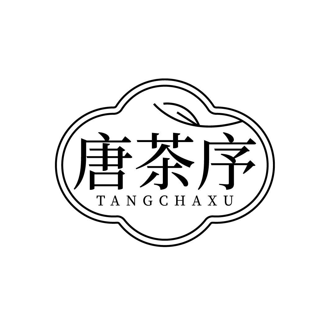 转让商标-唐茶序