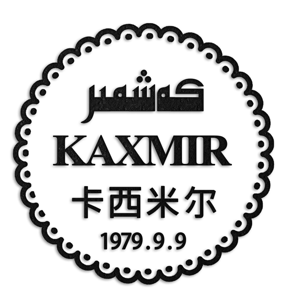 商标名称卡西米尔 kaxmir 1979.9.