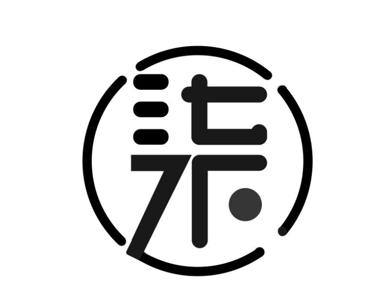 商标文字柒商标注册号 45847045,商标申请人伍发琴的商标详情 - 标库