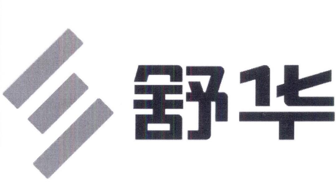 舒华商标标样