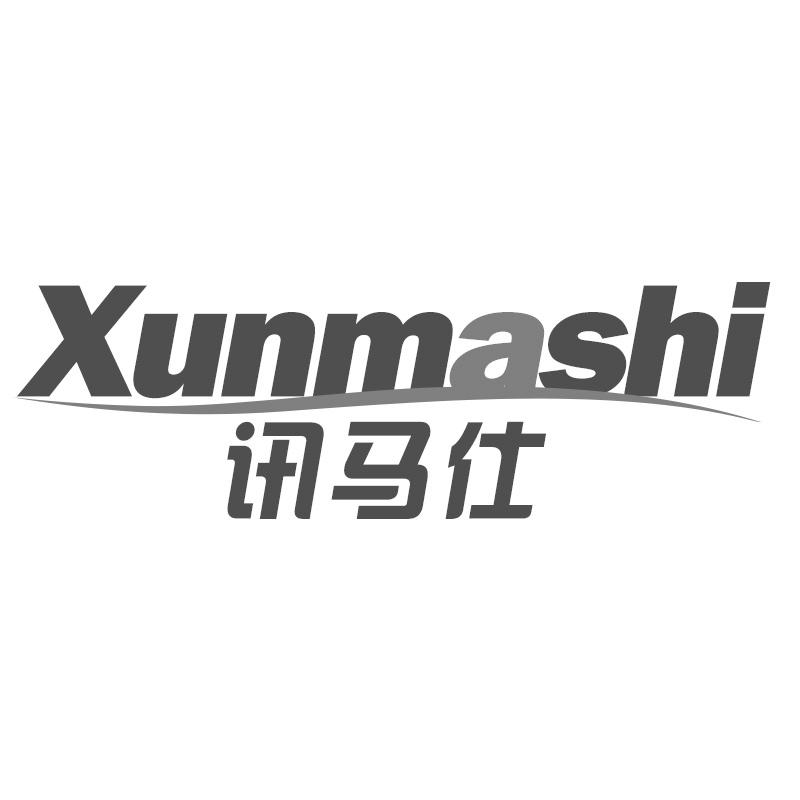 转让商标-讯马仕