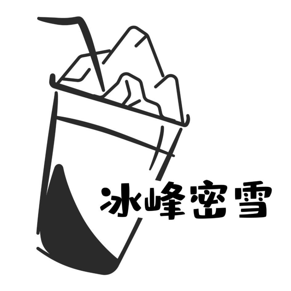 商标文字冰峰密雪商标注册号 54412753,商标申请人延树武的商标详情