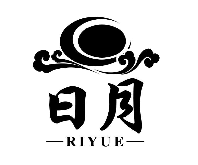 商标文字日月商标注册号 47141832,商标申请人王春明的商标详情 - 标