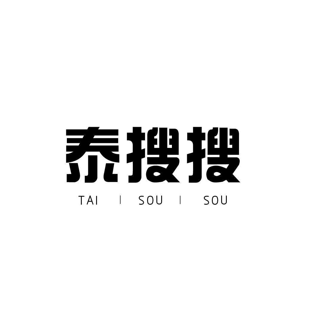 转让商标-泰搜搜