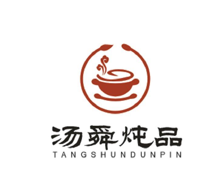 商标文字汤舜炖品,商标申请人烟台汤舜炖品餐饮有限公司的商标详情 - 