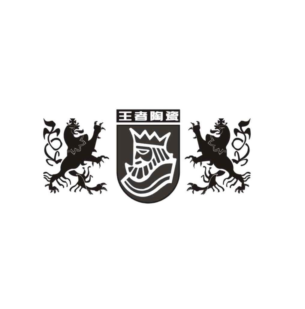 商标文字王者陶瓷商标注册号 7318060,商标申请人佛山市高明王者陶瓷