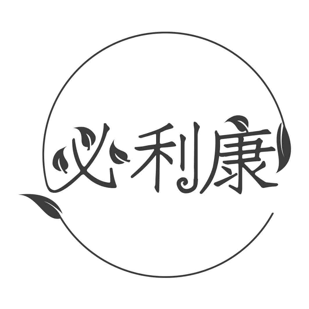 转让商标-必利康