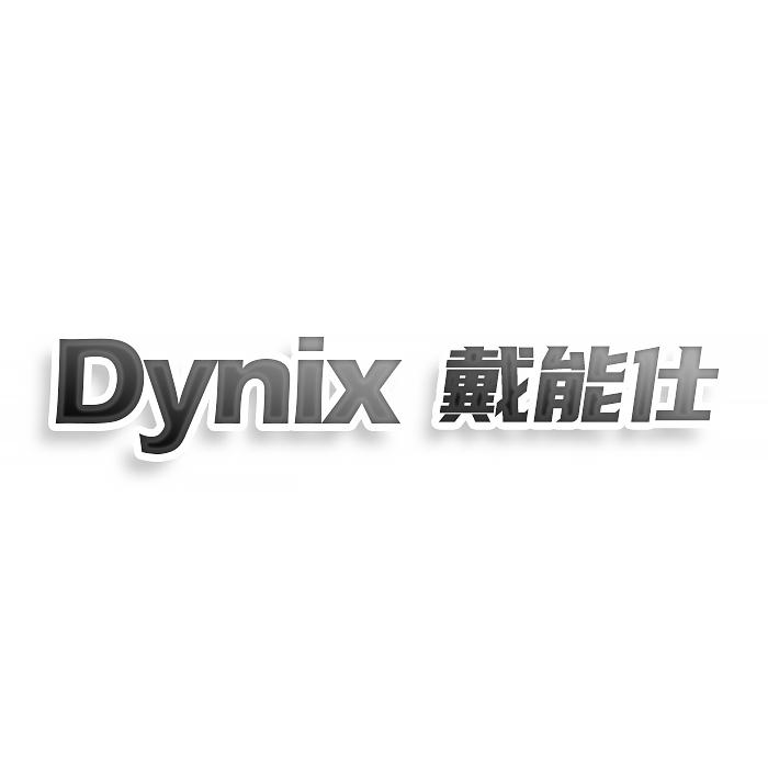 转让商标-DYNIX 戴能仕
