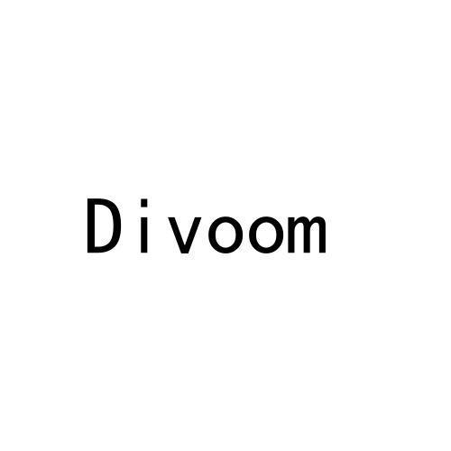 转让商标-DIVOOM
