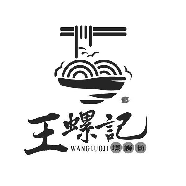 螺蛳粉logo矢量图图片